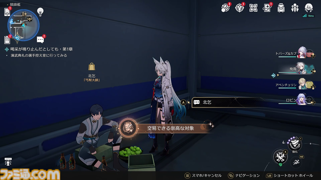 【崩壊スターレイル】競鋒艦のアチーブメントと隠しイベントを紹介。潜入といえば段ボール。アフリートの意外な一面も判明【プレイログ#128】