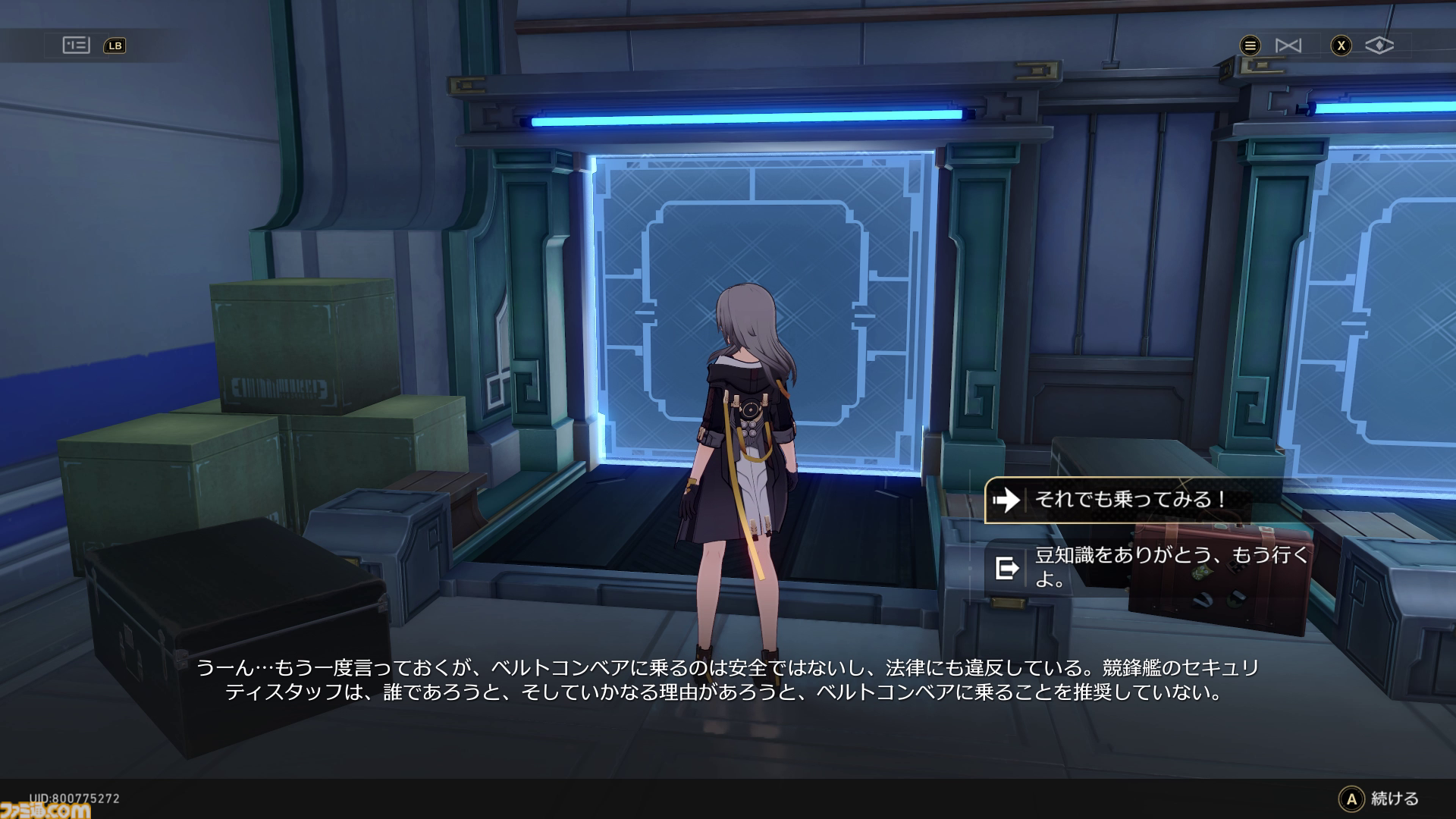 【崩壊スターレイル】競鋒艦のアチーブメントと隠しイベントを紹介。潜入といえば段ボール。アフリートの意外な一面も判明【プレイログ#128】