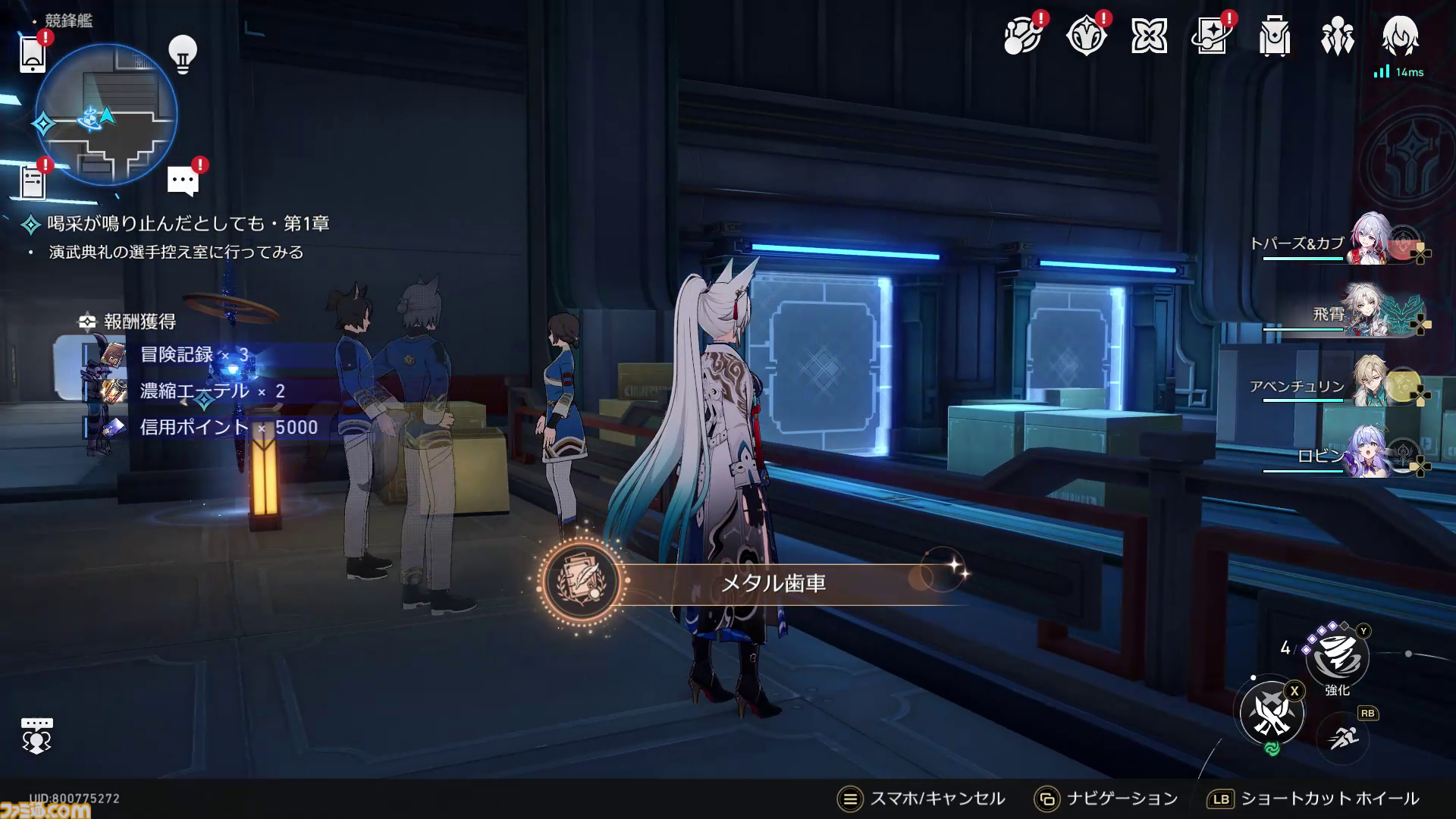 【崩壊スターレイル】競鋒艦のアチーブメントと隠しイベントを紹介。潜入といえば段ボール。アフリートの意外な一面も判明【プレイログ#128】