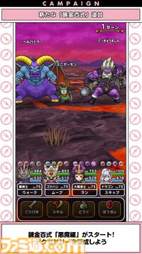 『ドラクエウォーク』新特級職は天地雷鳴士！ ウォーカーズスキルでは天候を操れる職業になるほか、新たにザバ（水）属性も登場