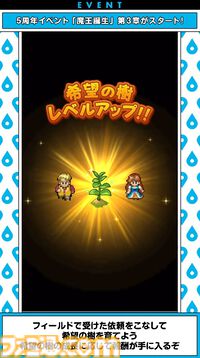 『ドラクエウォーク』新特級職は天地雷鳴士！ ウォーカーズスキルでは天候を操れる職業になるほか、新たにザバ（水）属性も登場