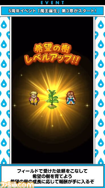 『ドラクエウォーク』新特級職は天地雷鳴士！ ウォーカーズスキルでは天候を操れる職業になるほか、新たにザバ（水）属性も登場