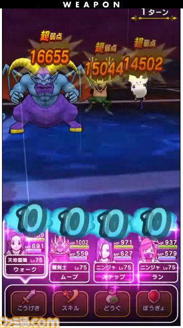『ドラクエウォーク』新特級職は天地雷鳴士！ ウォーカーズスキルでは天候を操れる職業になるほか、新たにザバ（水）属性も登場