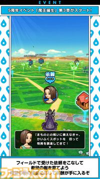 『ドラクエウォーク』新特級職は天地雷鳴士！ ウォーカーズスキルでは天候を操れる職業になるほか、新たにザバ（水）属性も登場
