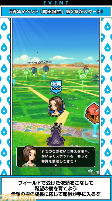 『ドラクエウォーク』新特級職は天地雷鳴士！ ウォーカーズスキルでは天候を操れる職業になるほか、新たにザバ（水）属性も登場