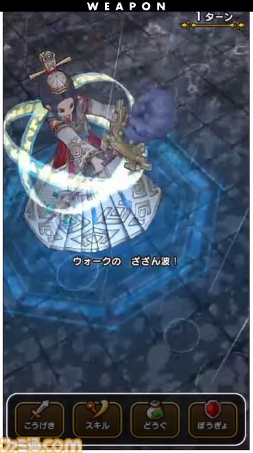 『ドラクエウォーク』新特級職は天地雷鳴士！ ウォーカーズスキルでは天候を操れる職業になるほか、新たにザバ（水）属性も登場