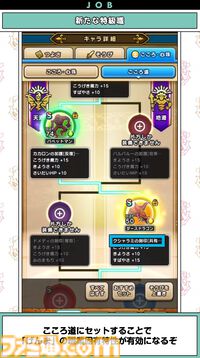 『ドラクエウォーク』新特級職は天地雷鳴士！ ウォーカーズスキルでは天候を操れる職業になるほか、新たにザバ（水）属性も登場