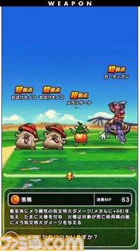 『ドラクエウォーク』新特級職は天地雷鳴士！ ウォーカーズスキルでは天候を操れる職業になるほか、新たにザバ（水）属性も登場