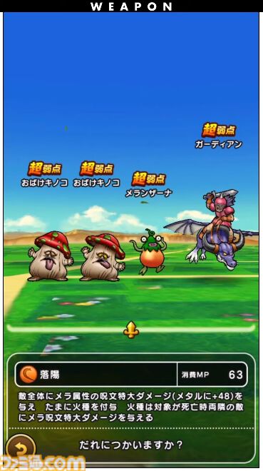 『ドラクエウォーク』新特級職は天地雷鳴士！ ウォーカーズスキルでは天候を操れる職業になるほか、新たにザバ（水）属性も登場