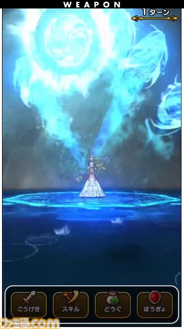 『ドラクエウォーク』新特級職は天地雷鳴士！ ウォーカーズスキルでは天候を操れる職業になるほか、新たにザバ（水）属性も登場