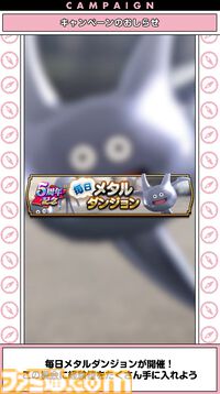 『ドラクエウォーク』新特級職は天地雷鳴士！ ウォーカーズスキルでは天候を操れる職業になるほか、新たにザバ（水）属性も登場