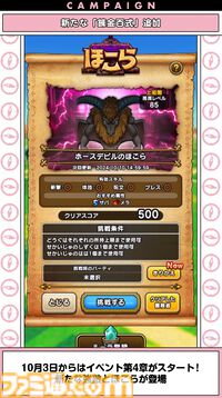『ドラクエウォーク』新特級職は天地雷鳴士！ ウォーカーズスキルでは天候を操れる職業になるほか、新たにザバ（水）属性も登場