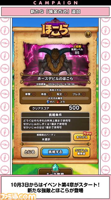 『ドラクエウォーク』新特級職は天地雷鳴士！ ウォーカーズスキルでは天候を操れる職業になるほか、新たにザバ（水）属性も登場