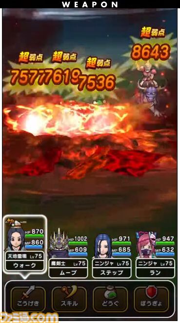 『ドラクエウォーク』新特級職は天地雷鳴士！ ウォーカーズスキルでは天候を操れる職業になるほか、新たにザバ（水）属性も登場