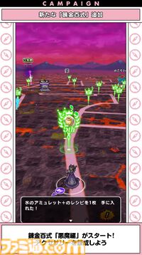 『ドラクエウォーク』新特級職は天地雷鳴士！ ウォーカーズスキルでは天候を操れる職業になるほか、新たにザバ（水）属性も登場