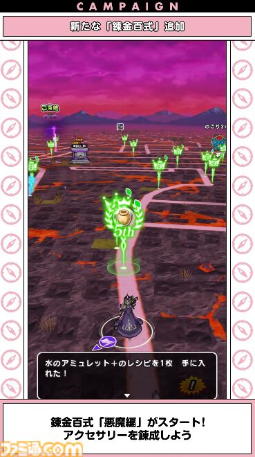 『ドラクエウォーク』新特級職は天地雷鳴士！ ウォーカーズスキルでは天候を操れる職業になるほか、新たにザバ（水）属性も登場