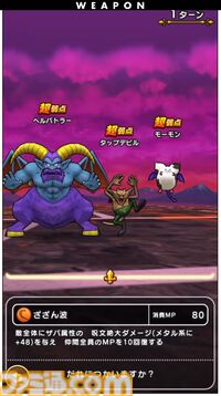 『ドラクエウォーク』新特級職は天地雷鳴士！ ウォーカーズスキルでは天候を操れる職業になるほか、新たにザバ（水）属性も登場