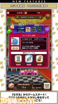 『ドラクエウォーク』新特級職は天地雷鳴士！ ウォーカーズスキルでは天候を操れる職業になるほか、新たにザバ（水）属性も登場