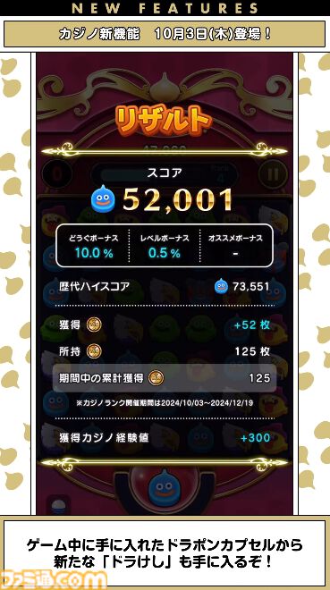 『ドラクエウォーク』新特級職は天地雷鳴士！ ウォーカーズスキルでは天候を操れる職業になるほか、新たにザバ（水）属性も登場