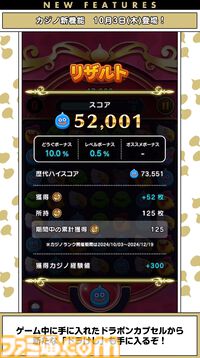 『ドラクエウォーク』新特級職は天地雷鳴士！ ウォーカーズスキルでは天候を操れる職業になるほか、新たにザバ（水）属性も登場