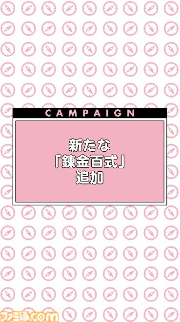 『ドラクエウォーク』新特級職は天地雷鳴士！ ウォーカーズスキルでは天候を操れる職業になるほか、新たにザバ（水）属性も登場