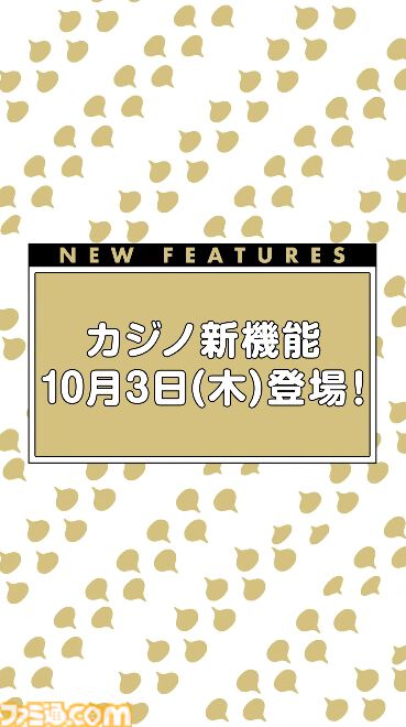 『ドラクエウォーク』新特級職は天地雷鳴士！ ウォーカーズスキルでは天候を操れる職業になるほか、新たにザバ（水）属性も登場