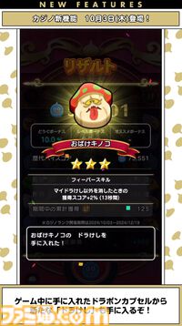 『ドラクエウォーク』新特級職は天地雷鳴士！ ウォーカーズスキルでは天候を操れる職業になるほか、新たにザバ（水）属性も登場