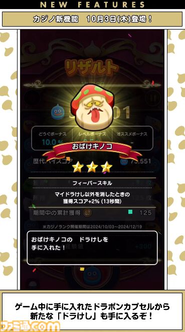 『ドラクエウォーク』新特級職は天地雷鳴士！ ウォーカーズスキルでは天候を操れる職業になるほか、新たにザバ（水）属性も登場