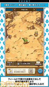 『ドラクエウォーク』新特級職は天地雷鳴士！ ウォーカーズスキルでは天候を操れる職業になるほか、新たにザバ（水）属性も登場