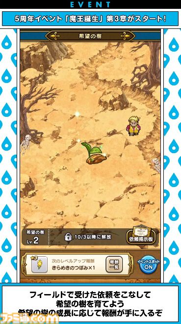 『ドラクエウォーク』新特級職は天地雷鳴士！ ウォーカーズスキルでは天候を操れる職業になるほか、新たにザバ（水）属性も登場