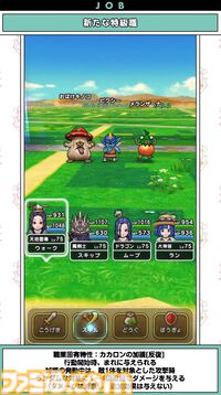 『ドラクエウォーク』新特級職は天地雷鳴士！ ウォーカーズスキルでは天候を操れる職業になるほか、新たにザバ（水）属性も登場