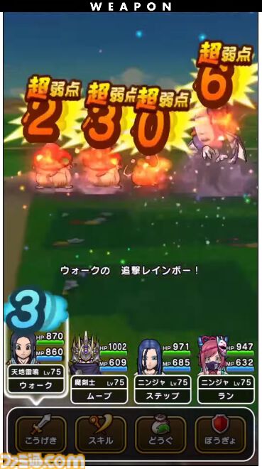 『ドラクエウォーク』新特級職は天地雷鳴士！ ウォーカーズスキルでは天候を操れる職業になるほか、新たにザバ（水）属性も登場