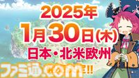 『ファントム・ブレイブ 幽霊船団と消えた英雄』2025年1月30日発売決定。東京ゲームショウ2024でも体験できる、やりたい放題なバトルのポイントを一挙紹介