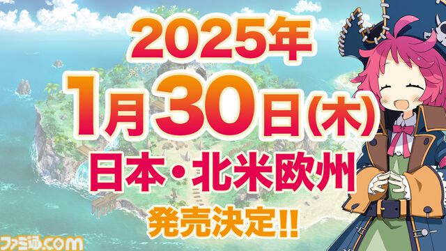 『ファントム・ブレイブ 幽霊船団と消えた英雄』2025年1月30日発売決定。東京ゲームショウ2024でも体験できる、やりたい放題なバトルのポイントを一挙紹介