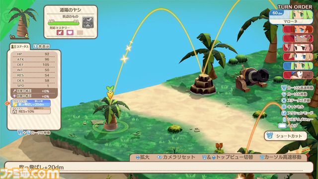 『ファントム・ブレイブ 幽霊船団と消えた英雄』2025年1月30日発売決定。東京ゲームショウ2024でも体験できる、やりたい放題なバトルのポイントを一挙紹介