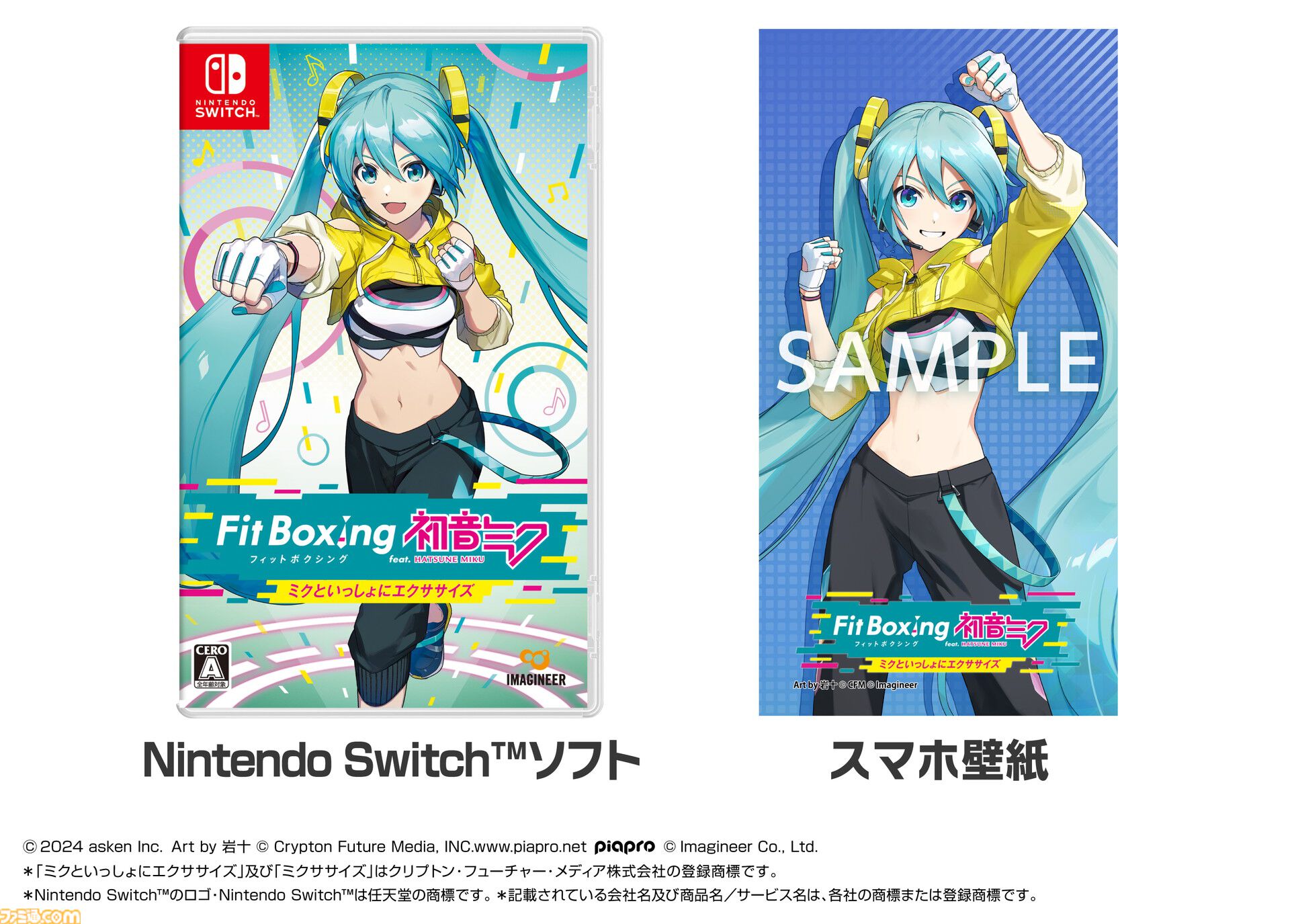 Switch ソフト Fit Boxing feat. 初音ミク Amazon.co.jp: Fit Boxing feat. 初音ミク ‐ミクといっしょに