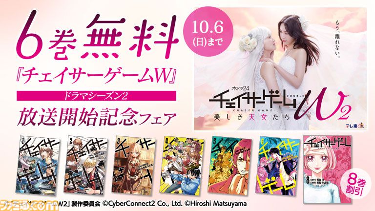 お仕事漫画『チェイサーゲーム』最新11巻が本日（9/26）発売。ドラマ