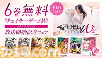 お仕事漫画『チェイサーゲーム』最新11巻が本日（9/26）発売。最低賃金を下回る劣悪な環境とセクハラ行為が許される現場が登場