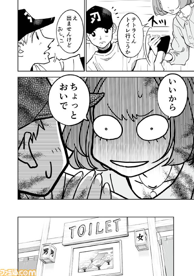 お仕事漫画『チェイサーゲーム』最新11巻が本日（9/26）発売。最低賃金を下回る劣悪な環境とセクハラ行為が許される現場が登場