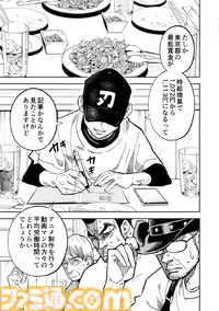 お仕事漫画『チェイサーゲーム』最新11巻が本日（9/26）発売。最低賃金を下回る劣悪な環境とセクハラ行為が許される現場が登場