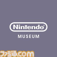 ニンテンドーミュージアム、宮本茂氏インタビュー。ミュージアムは新入社員やお客さんに「任天堂とは？」を説明するものも兼ねている
