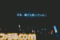 『FF14』THE PRIMALSライブリポート。これまでの集大成とも言える内容でアドレナリンが出まくり、涙腺が崩壊。「『FF14』を遊んできて本当によかった」と思わせる最高のライブだった