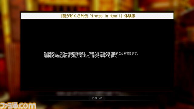 『龍が如く8外伝 パイレーツ イン ハワイ』東京ゲームショウ2024体験版レビュー。“狂犬”と“パイレーツ”それぞれのアクションの爽快感や、プレイスポットをチェック！