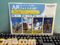 『FF14』ブースではスクエニアカウント新規登録でスターターパックが無料でもらえる！ 写真をSNS投稿するとオリジナルバッグもプレゼント【TGS2024】