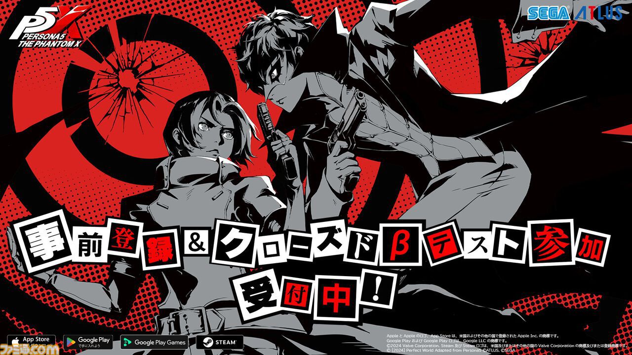 ペルソナ5:The Phantom X』日本展開決定＆事前登録開始/ハピエレ