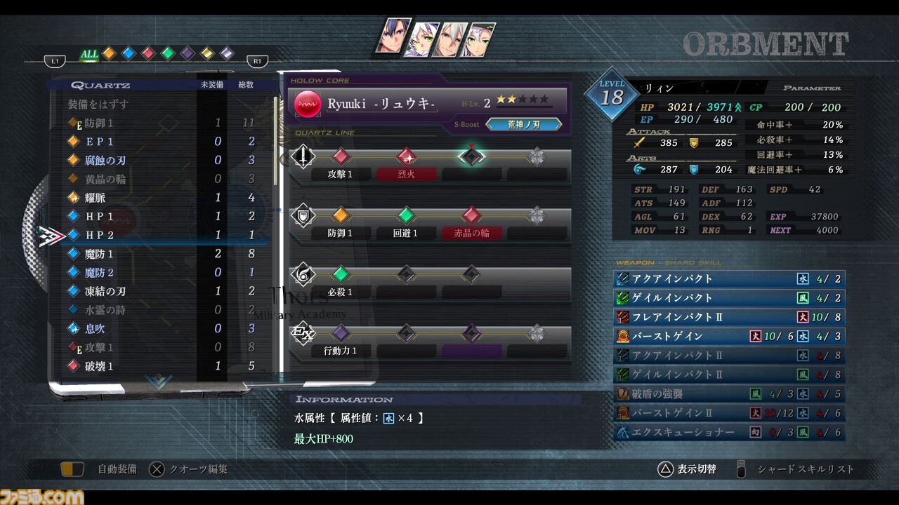 『英雄伝説 界の軌跡』発売記念攻略。ストーリー進行や探索、バトルで役立つTIPSに加えてヴァンやリィンたち各キャラクターの運用法を解説