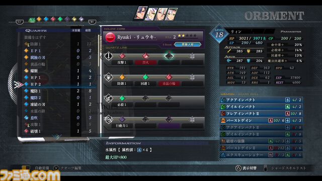 『英雄伝説 界の軌跡』発売記念攻略。ストーリー進行や探索、バトルで役立つTIPSに加えてヴァンやリィンたち各キャラクターの運用法を解説