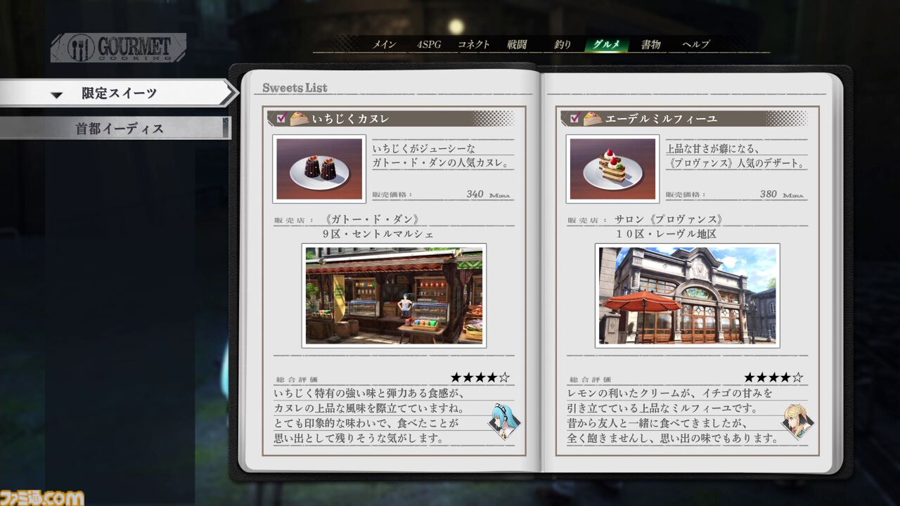 『英雄伝説 界の軌跡』発売記念攻略。ストーリー進行や探索、バトルで役立つTIPSに加えてヴァンやリィンたち各キャラクターの運用法を解説