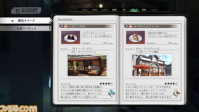 『英雄伝説 界の軌跡』発売記念攻略。ストーリー進行や探索、バトルで役立つTIPSに加えてヴァンやリィンたち各キャラクターの運用法を解説