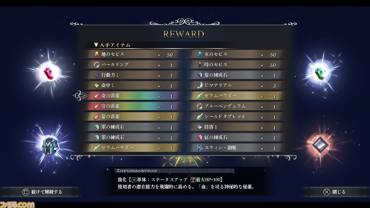 『英雄伝説 界の軌跡』発売記念攻略。ストーリー進行や探索、バトルで役立つTIPSに加えてヴァンやリィンたち各キャラクターの運用法を解説